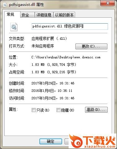 pdfsigassist.dll