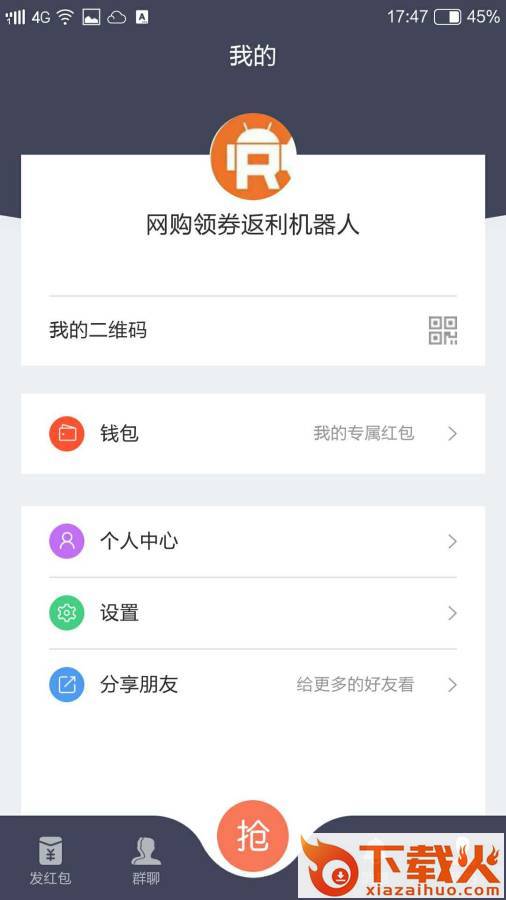 群够够截图2