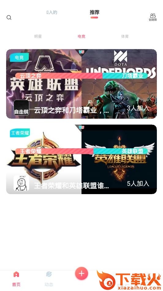 散弹社区截图1