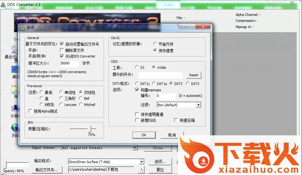 dds converter 2教程