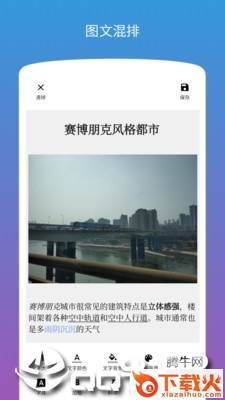 图片加文字截图1