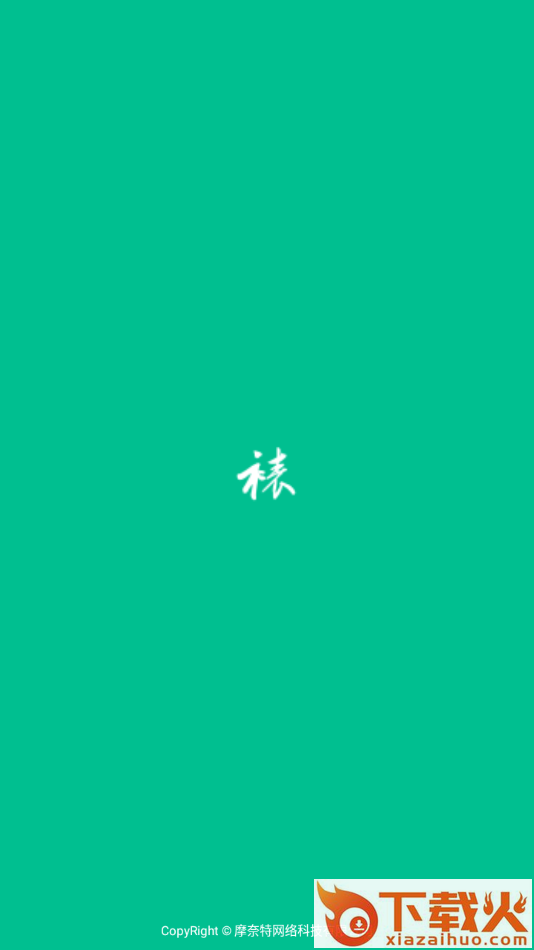 掌上装裱工app截图1