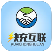 快充互联app苹果版下载-快充互联ios版下载v1.1.10 iphone版