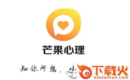 芒果心理截图3