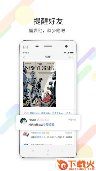 石柱生活网app截图1