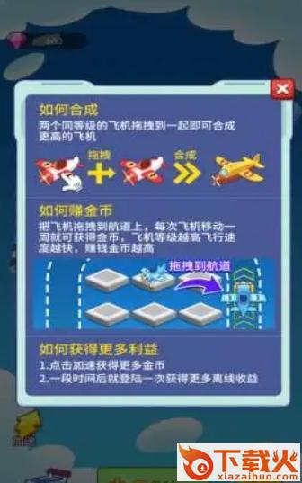 火力飞机游戏红包app截图2