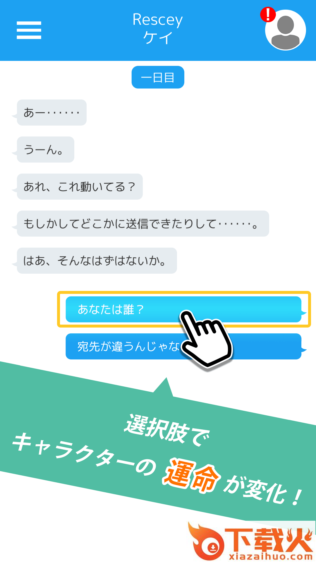 RESCEY游戏下载截图2