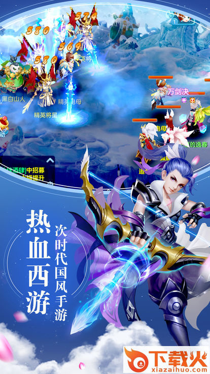 剑荡江湖之大唐风云截图2