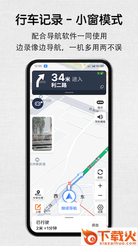 安驾记录仪app截图1