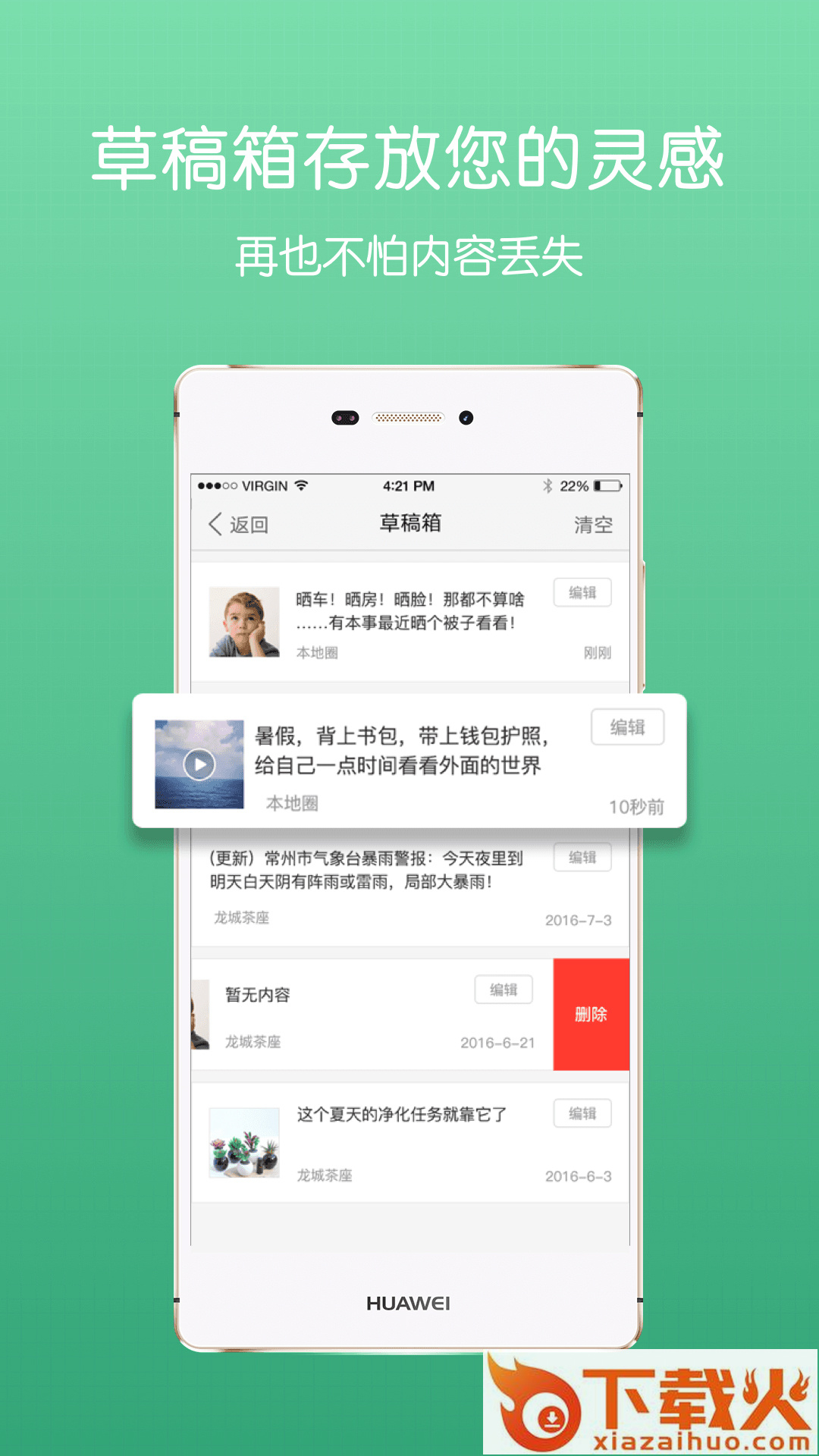 池州人论坛截图1