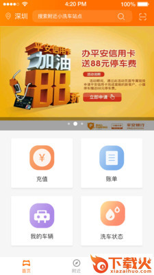 小猫洗车截图1