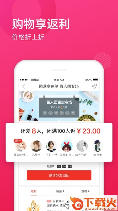 国美美店app截图2