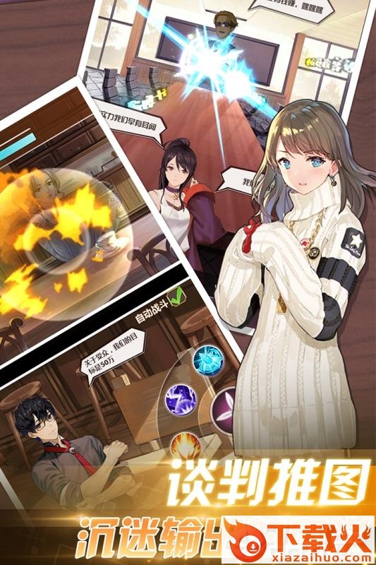 梦想猎人腾讯版截图2