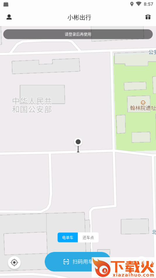小彬出行电单车官方最新版截图1