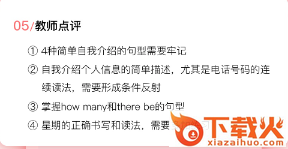 学天下1对1下载安装截图3