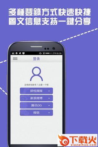 碎悦截图2