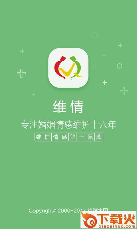 维情截图1