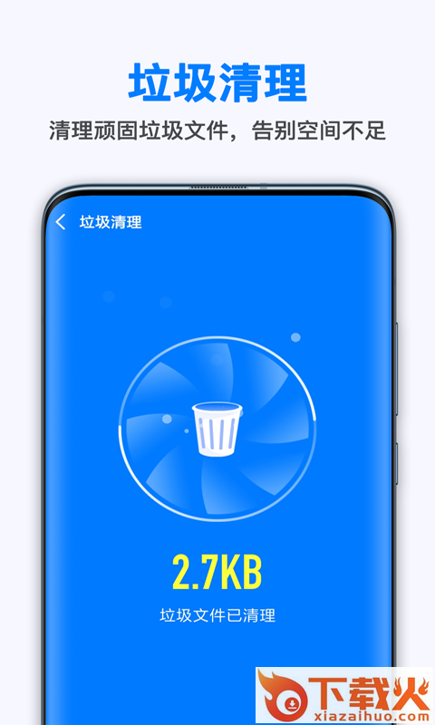 葱花清理大师截图1