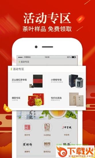 好茶仓苹果版