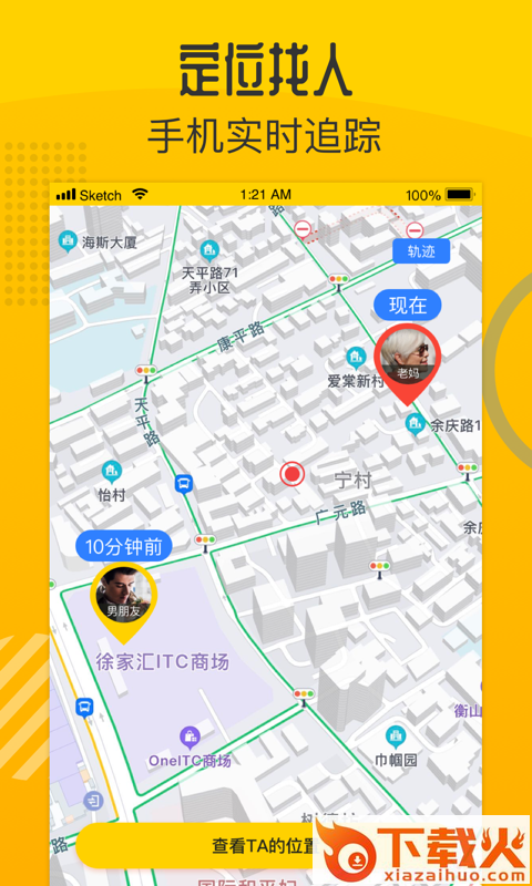 查位截图1