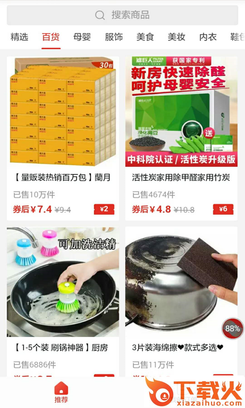 多多券券截图2