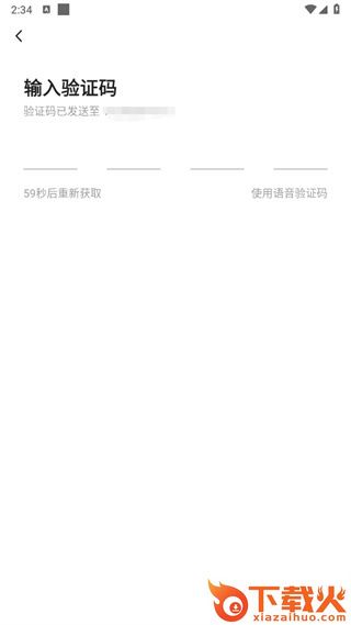 建筑英才网app截图3