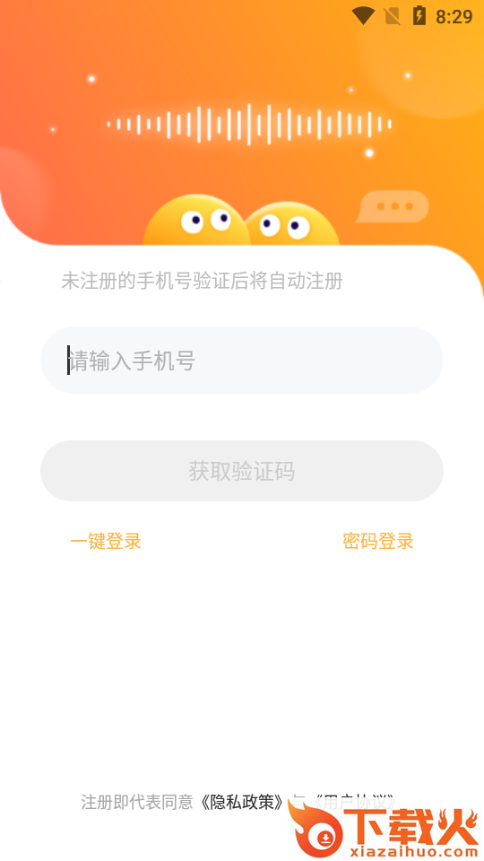 DiDi爱玩app截图1