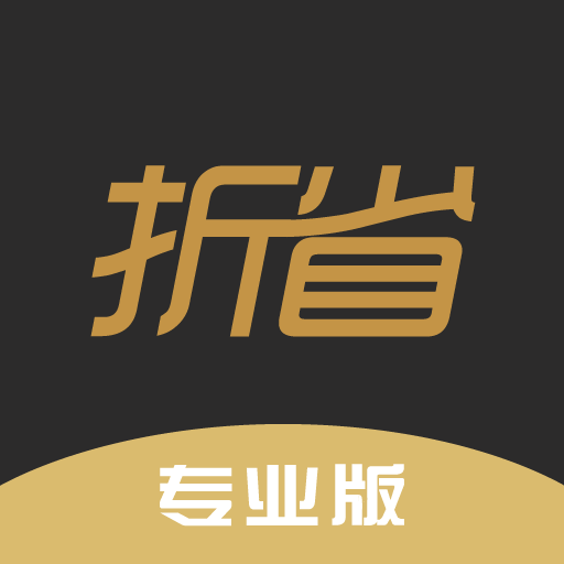 折省下载安卓版-折省appv4.0.0 专业版