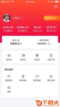 安馨臻选截图2