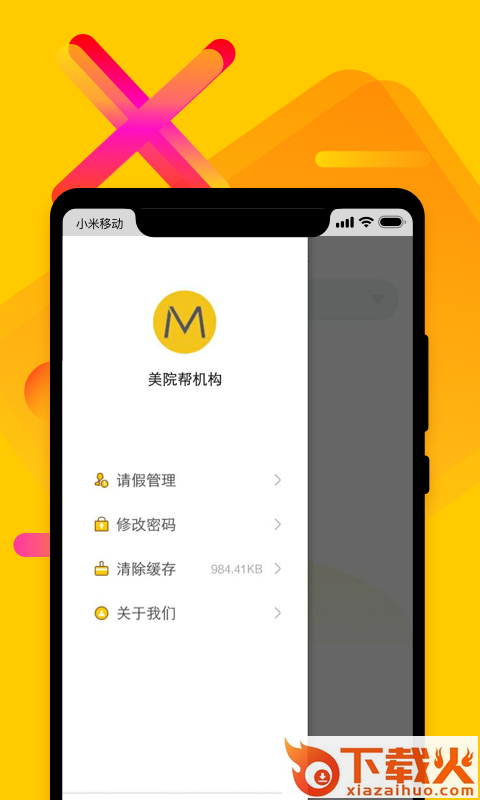 X美院公益版截图1