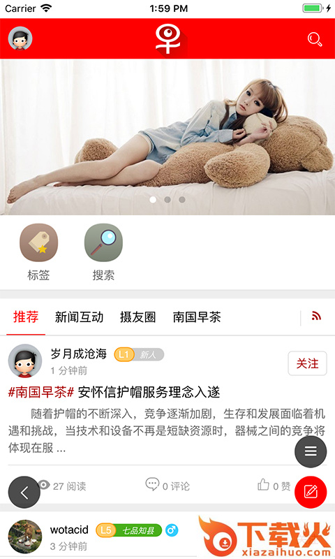 南国早报客户端截图2