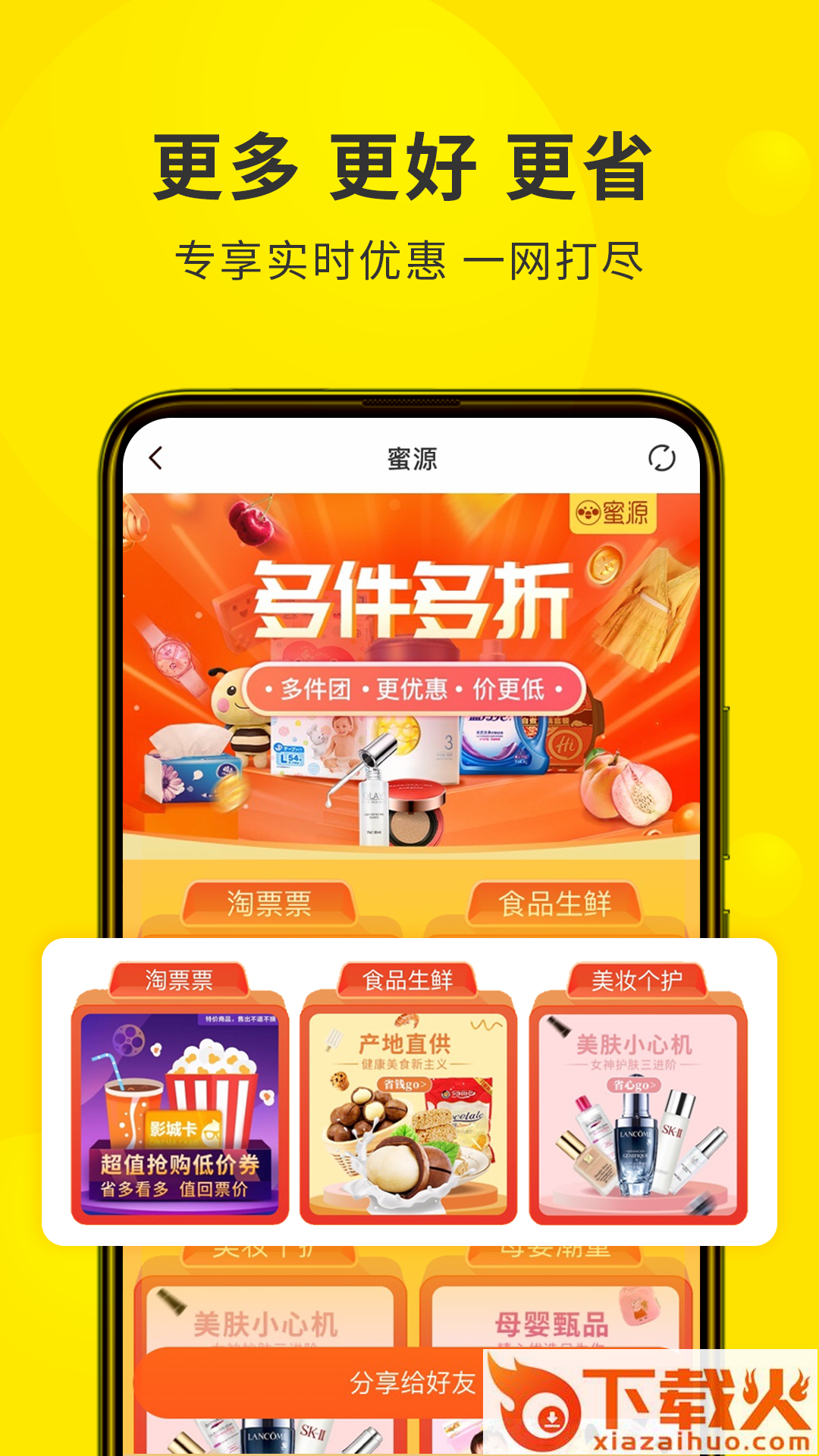 返利网联盟截图2