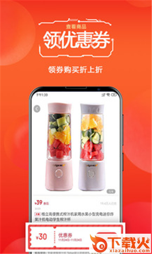 选品官截图2