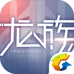 龙族幻想电脑版 v1.5.208 官方版 