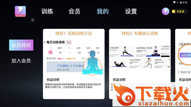 7动TV版截图2