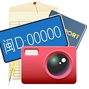 云脉车牌识别电脑版 v2.0.0.0 官方绿色版 