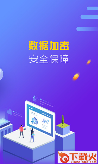 大金贷截图1