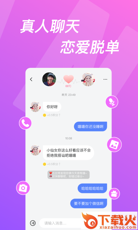 千缘截图2