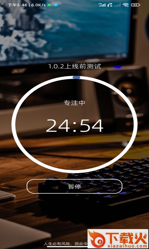 此刻清单app截图1