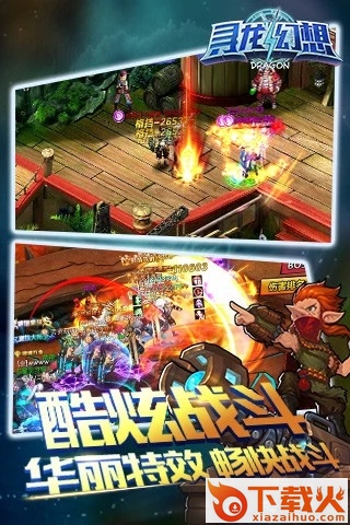 寻龙幻想手游 v1.2 安卓版截图2