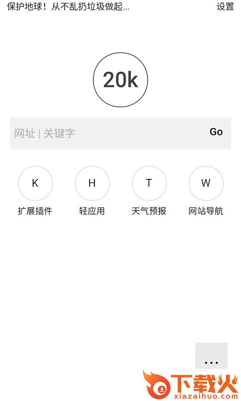 20k浏览器苹果版