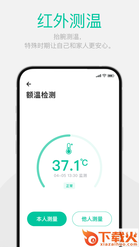 Dynasyn智能健康截图2