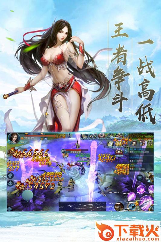 楚河汉界手游截图1