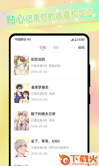 免耽漫画最新版下载截图2