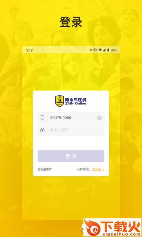 啄木鸟在线截图1