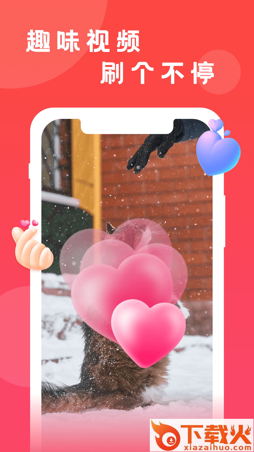 猜猜短视频app下载截图2