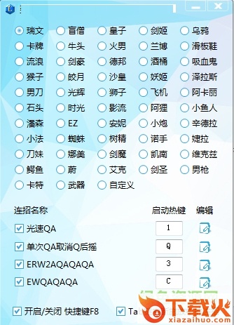 lol光速连招助手最新版 v3.6.1 最新版 截图1