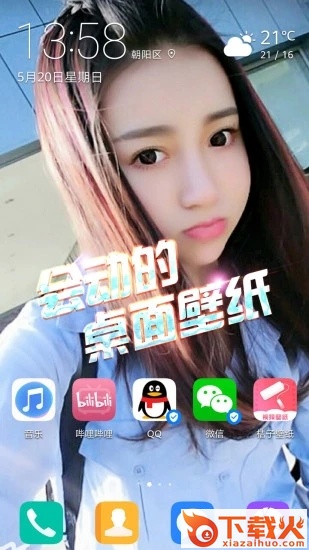 桔子壁纸截图1