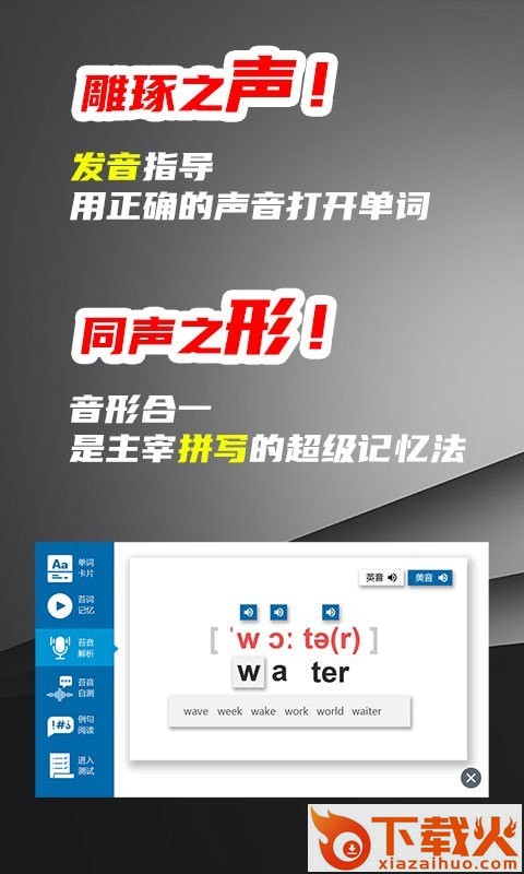 苔词app截图2