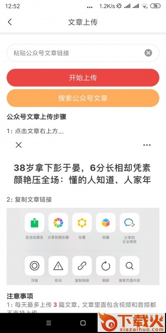 淘气猫(转发赚钱)截图1